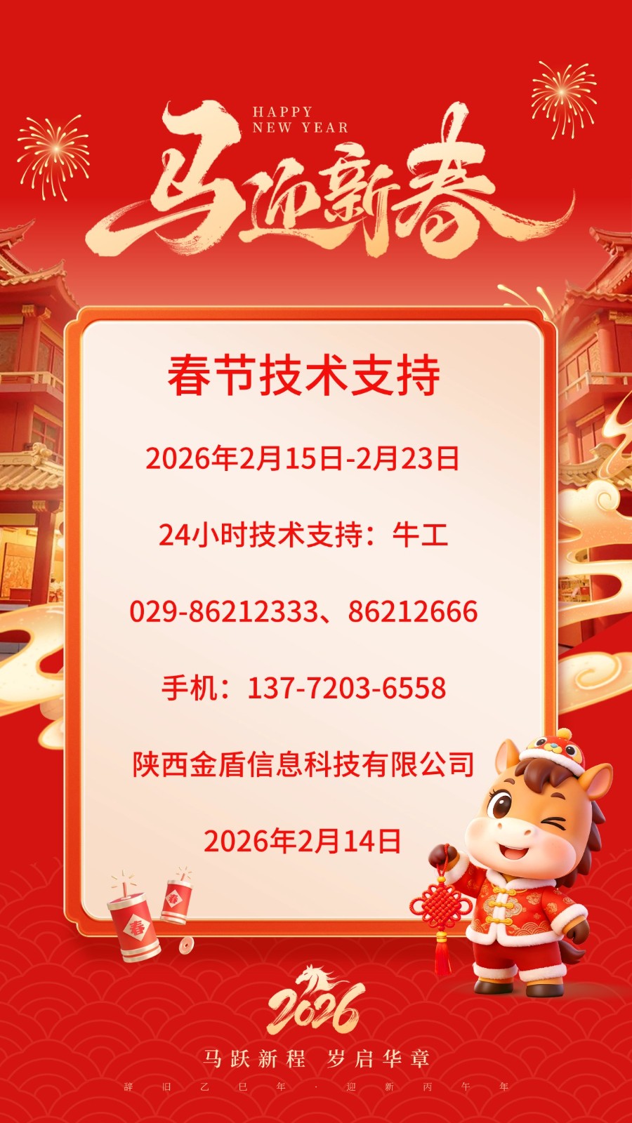 技术售后 (3).jpg